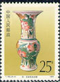 Colnect-1419-745-Qing-Dynasty-Zun-with-Colourful-Flower-and-Bird-Design.jpg
