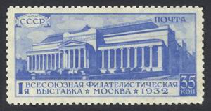 1932_moscow_exhibition_perf12_35k_h.jpg