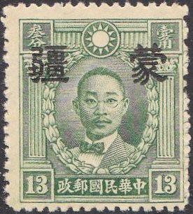 Colnect-1782-474-Martyr-of-Revolution-with-Meng-Chiang-overprint.jpg