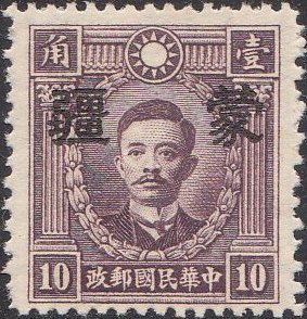 Colnect-1782-480-Martyr-of-Revolution-with-Meng-Chiang-overprint.jpg