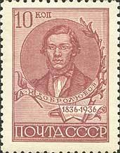 Colnect-192-675-Portrait-of-critic-N-A-Dobrolyubov-1836-1861.jpg