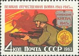 Colnect-193-745-The-Great-Patriotic-War-The-liberation-of-Kiev.jpg