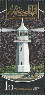 Colnect-546-409-Yaltinsky-Lighthouse.jpg