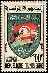 25th_Anniversary_of_the_Neo-Destour_-_Stamp_-_Tunisia_-_1959.jpg