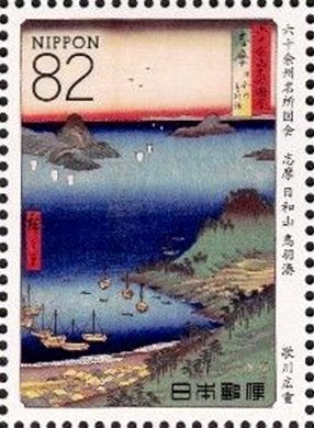 Colnect-4381-772-Mt-Hiyori-and-Toba-Bay-by-Utagawa-Hiroshige.jpg