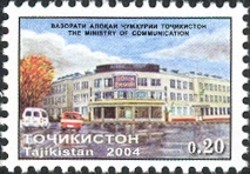 Colnect-1739-227-Ministry-of-Communications.jpg