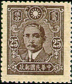 Colnect-1841-113-Dr-Sun-Yat-Sen-Central-Trust-Print.jpg