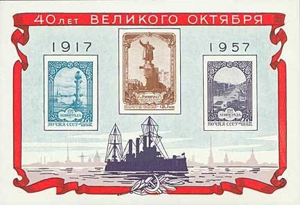 Colnect-193-265-40th-Anniv-of-Great-October-Revolution---Leningrad.jpg