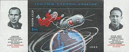 Colnect-193-926-Block-First-Output-of-Man-in-Space.jpg