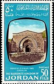 Colnect-2613-614-Church-of-St-Virgin--s-Tomb-Jerusalem.jpg