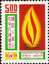 Colnect-1779-118-Human-Rights-Torch.jpg