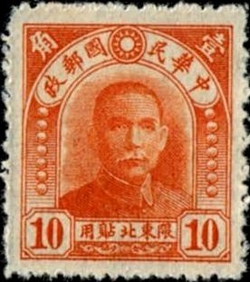 Colnect-2746-883-Dr-Sun-Yat-sen-1866-1925.jpg