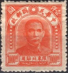 Colnect-4256-996-Dr-Sun-Yat-sen-1866-1925.jpg