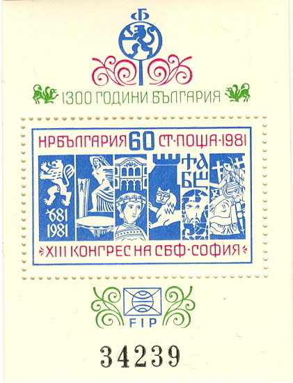 Colnect-629-787-XIII-Congress-of-Union-of-Bulgarian-Philatelists.jpg