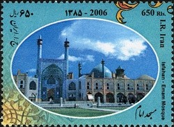 Colnect-816-679-Isfahan---The-Cultural-Capital-of-the-Islamic-World.jpg