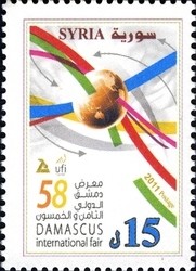 Colnect-1427-308-Damascus-International-Fair.jpg