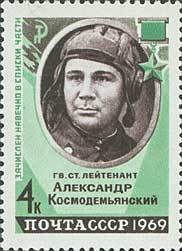Colnect-194-186-Portrait-of-Hero-of-USSR-AA-Kosmodem--janskij-1925-1945.jpg