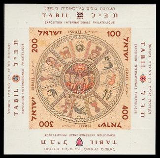Stamps_of_Israel_-_Souvenir_Sheet_-_Tabil.jpg