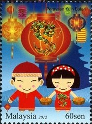 Colnect-1434-502-Malaysian-Festivals-Siri-II---Chinese-New-Year.jpg
