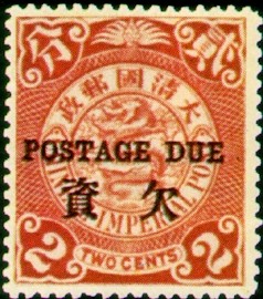 Colnect-1803-408-POSTAGE-DUE-Overprinted-on-Coiling-Dragon.jpg