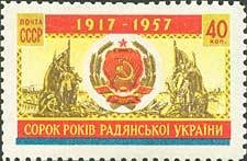 Colnect-193-273-40th-Anniversary-of-Ukrainian-SSR.jpg