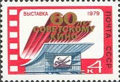 Colnect-194-898-60th-Anniversary-of-Soviet-Films.jpg