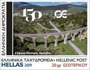 Colnect-5753-599-150th-Anniversary-of-Greek-Railways.jpg