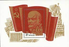 Colnect-195-342-Block-XXVII-Soviet-Communist-Party-Congress.jpg