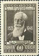 Colnect-192-874-Pafnuty-L-Chebyshev-1821-1894-Russian-mathematician.jpg