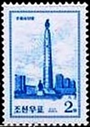 Colnect-2479-775-Tower-of-Juche-Idea.jpg