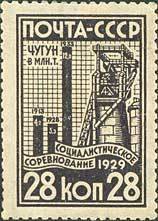 Colnect-192-530-Blast-furnace-and-Growth-diagram-of-iron-smelting-by-1933.jpg