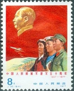 Colnect-735-423-50-years-Chinese-army.jpg