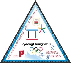 Colnect-4744-626-2018-Winter-Olympics-PyeongChang-South-Korea.jpg