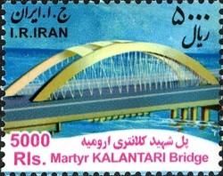 Colnect-2208-702-Martyr-Kalantari-Bridge.jpg