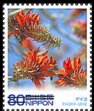 Colnect-1997-500-Erythrina-variegata.jpg