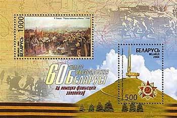 Colnect-191-560-60th-Anniversary-of-Liberation-of-Byelorussia.jpg