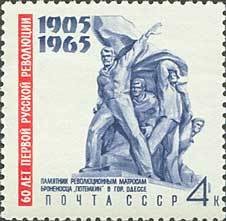 Colnect-193-953-60th-Anniversary-of-First-Russian-Revolution.jpg