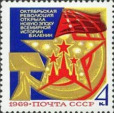 Colnect-194-240-52th-Anniversary-of-Great-October-Revolution.jpg