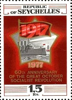 Colnect-2535-453-60th-annivesery-of-Great-October-Revolution.jpg