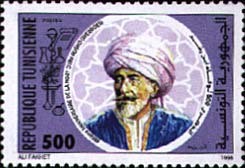 Colnect-558-725-800th-Anniversary-of-of-the-Death-of-Ibn-Rushd.jpg