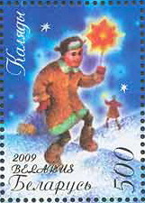 Colnect-608-312-Kaljady-Christmas-Holidays.jpg