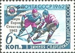 Colnect-868-112-Soviet-Victory-in-Ice-Hockey-Championship.jpg