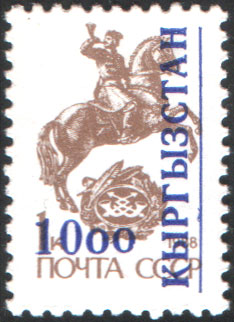 Stamp_of_Kyrgyzstan_013a.jpg