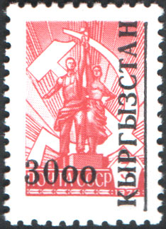 Stamp_of_Kyrgyzstan_015a.jpg