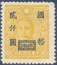 Colnect-2382-909-Dr-Sun-Yat-sen-1866-1925-revolutionary-and-politician.jpg