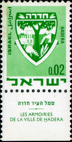 Colnect-2597-331-Hadera.jpg