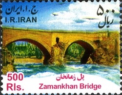 Colnect-2208-704-Zamankhan-Bridge.jpg