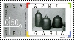 Colnect-962-157-Bulgarian-Artist--s-Anniversaries.jpg
