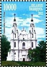 Colnect-1058-315-Polock-The-Cathedral-of-Sofiya-XI-c.jpg