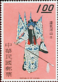 Colnect-1780-877-Chinese-Opera.jpg